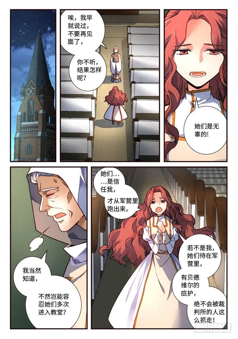 第四百八十一章 第2页