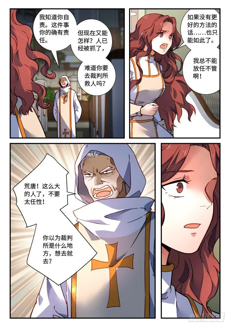 第四百八十一章 第3页