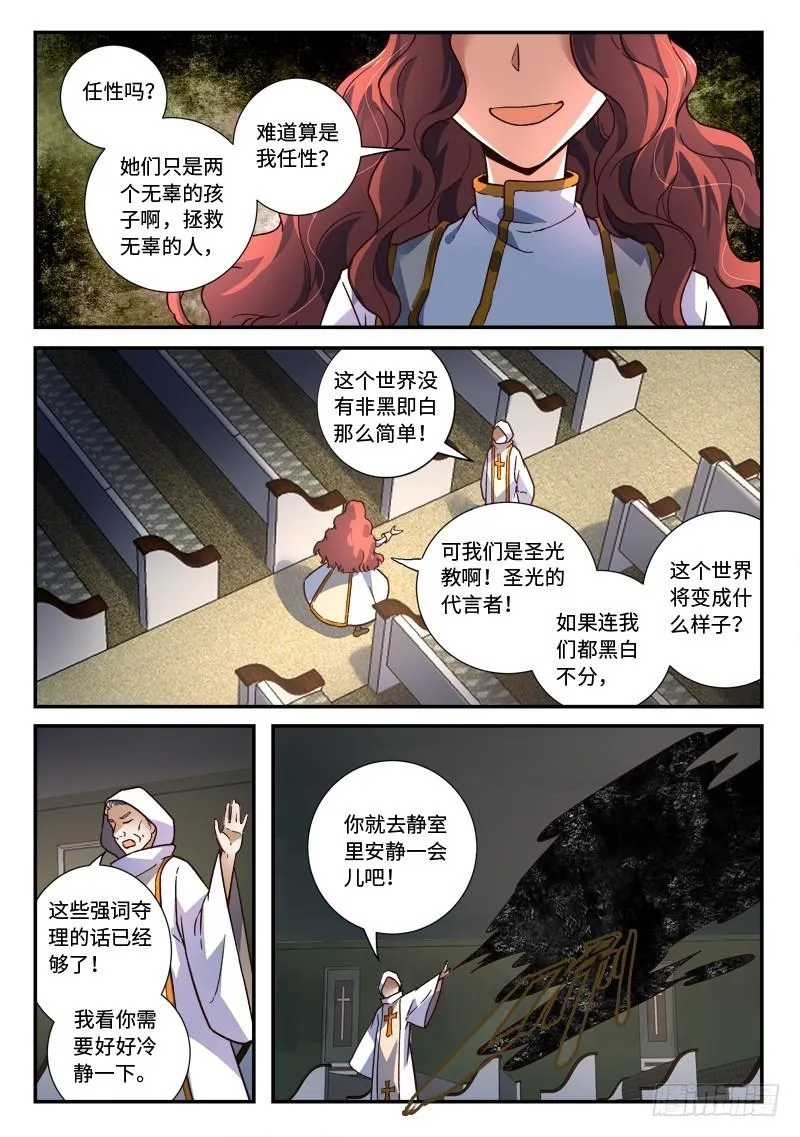 第四百八十一章 第4页