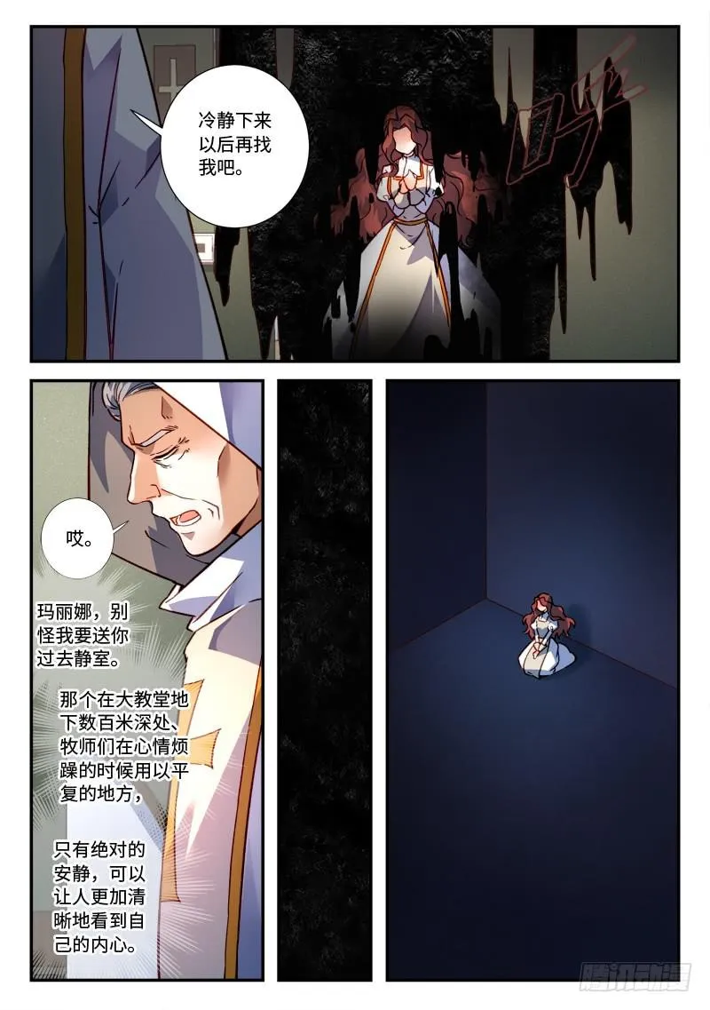 第四百八十一章 第5页