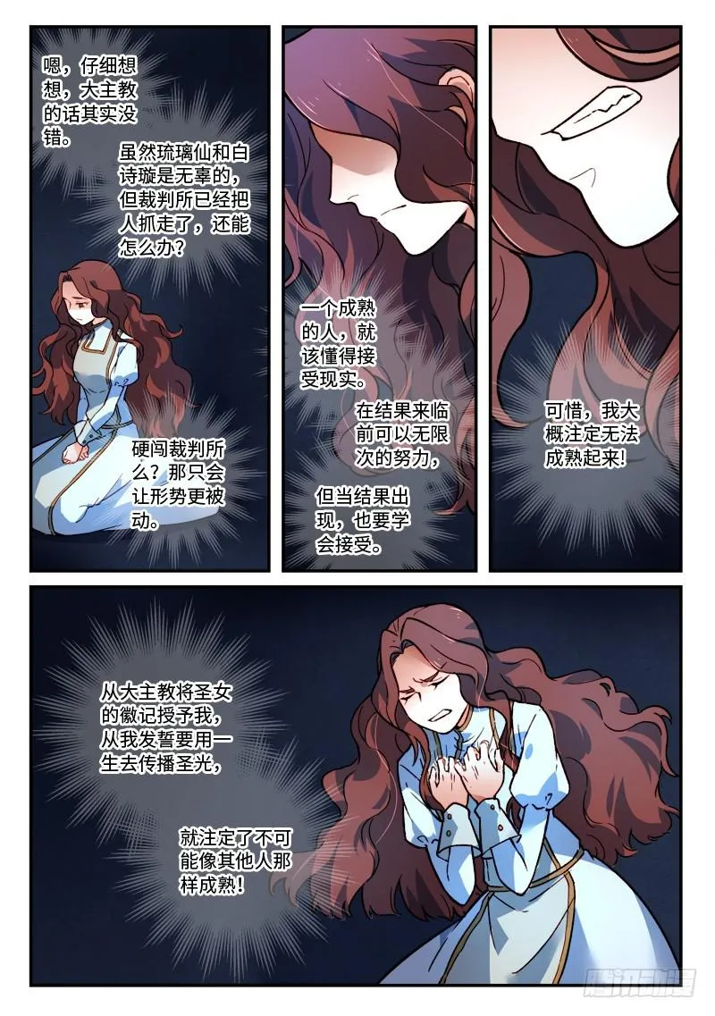 第四百八十一章 第6页