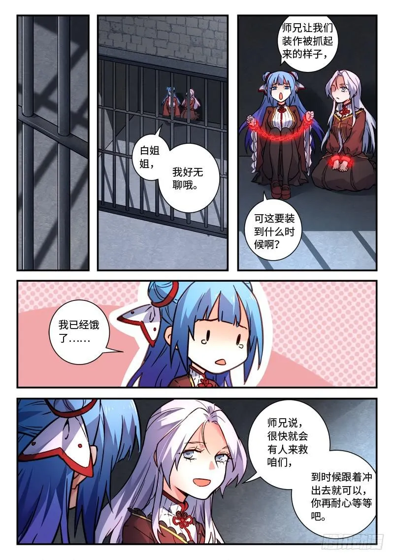 第四百八十一章 第9页