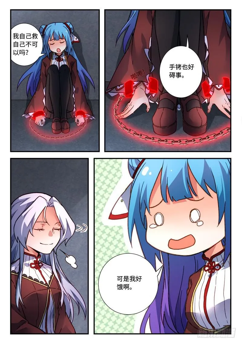 第四百八十一章 第10页