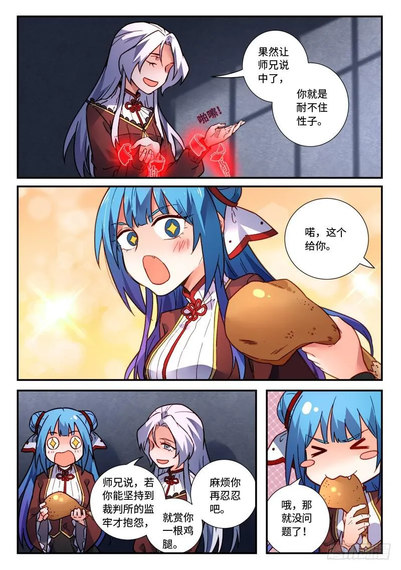 第四百八十一章 第11页