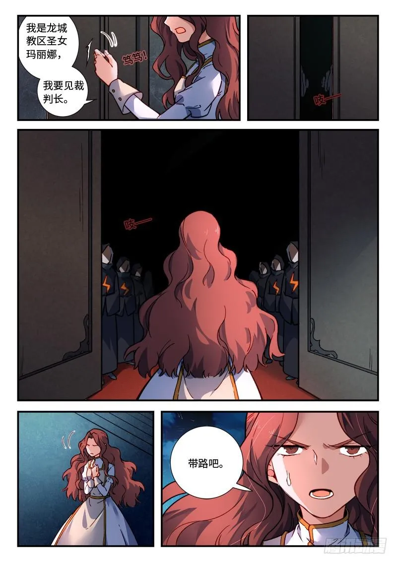 第四百八十二章 第3页