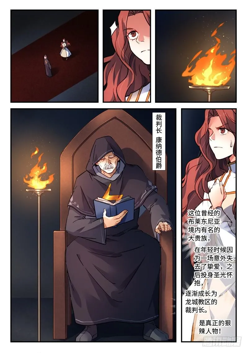 第四百八十二章 第4页