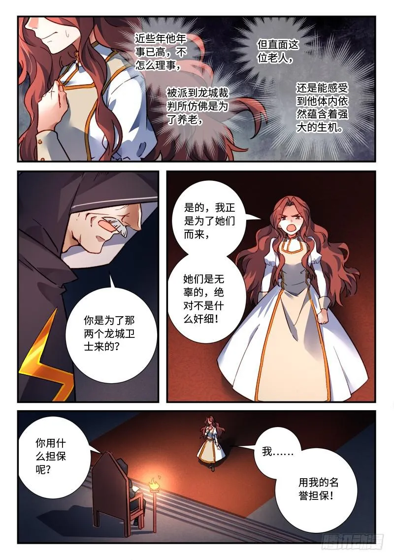 第四百八十二章 第5页