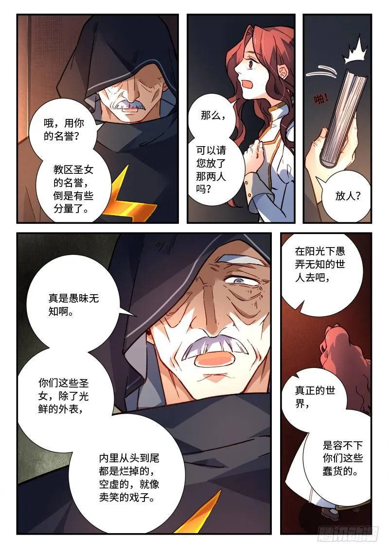 第四百八十二章 第6页