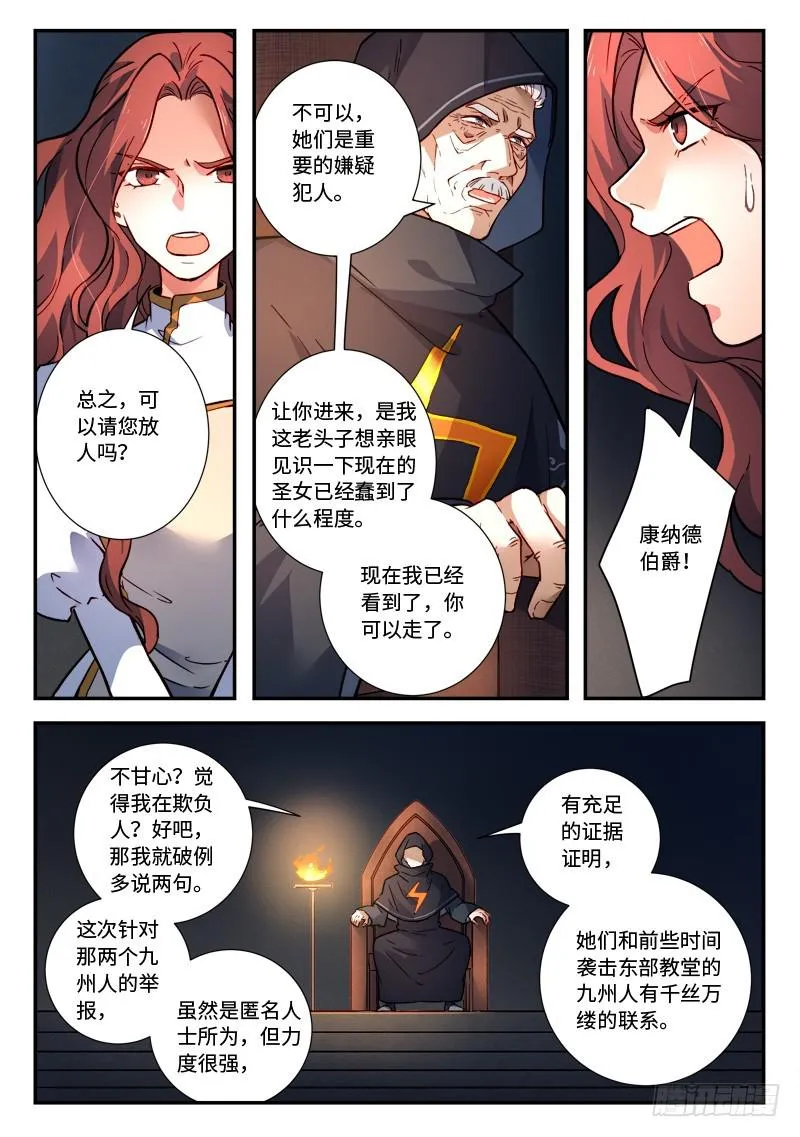第四百八十二章 第7页
