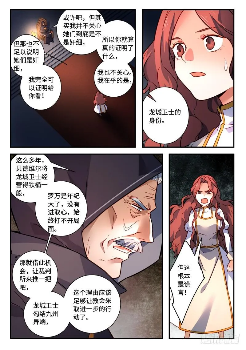 第四百八十二章 第8页