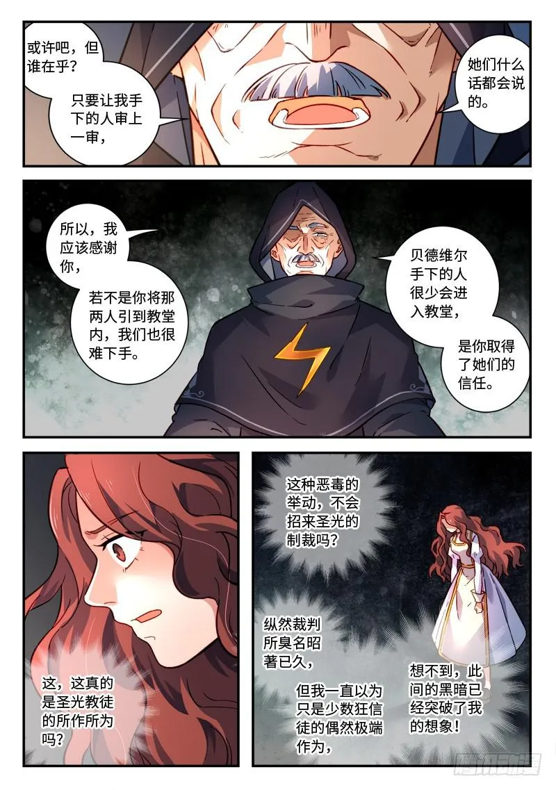 第四百八十二章 第9页