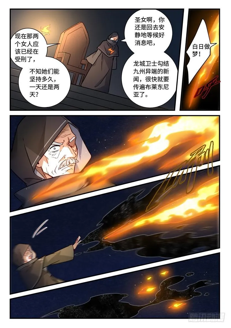 第四百八十二章 第10页