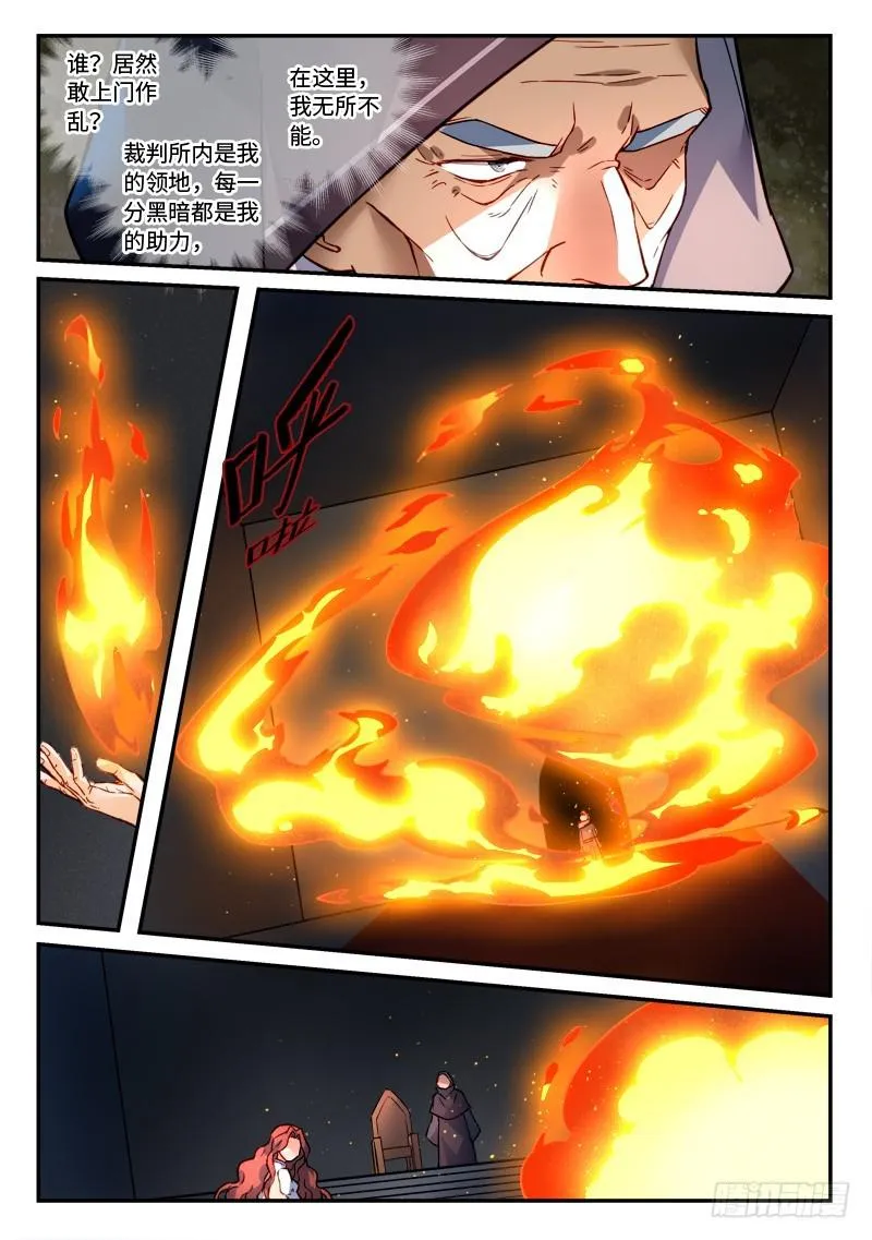 第四百八十二章 第11页