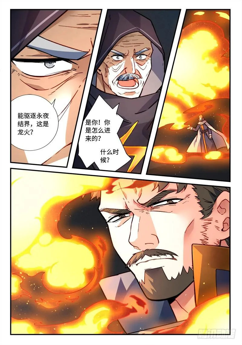 第四百八十二章 第12页