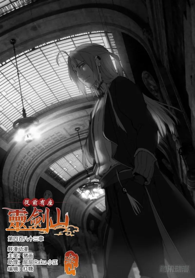 第四百八十三章 第1页