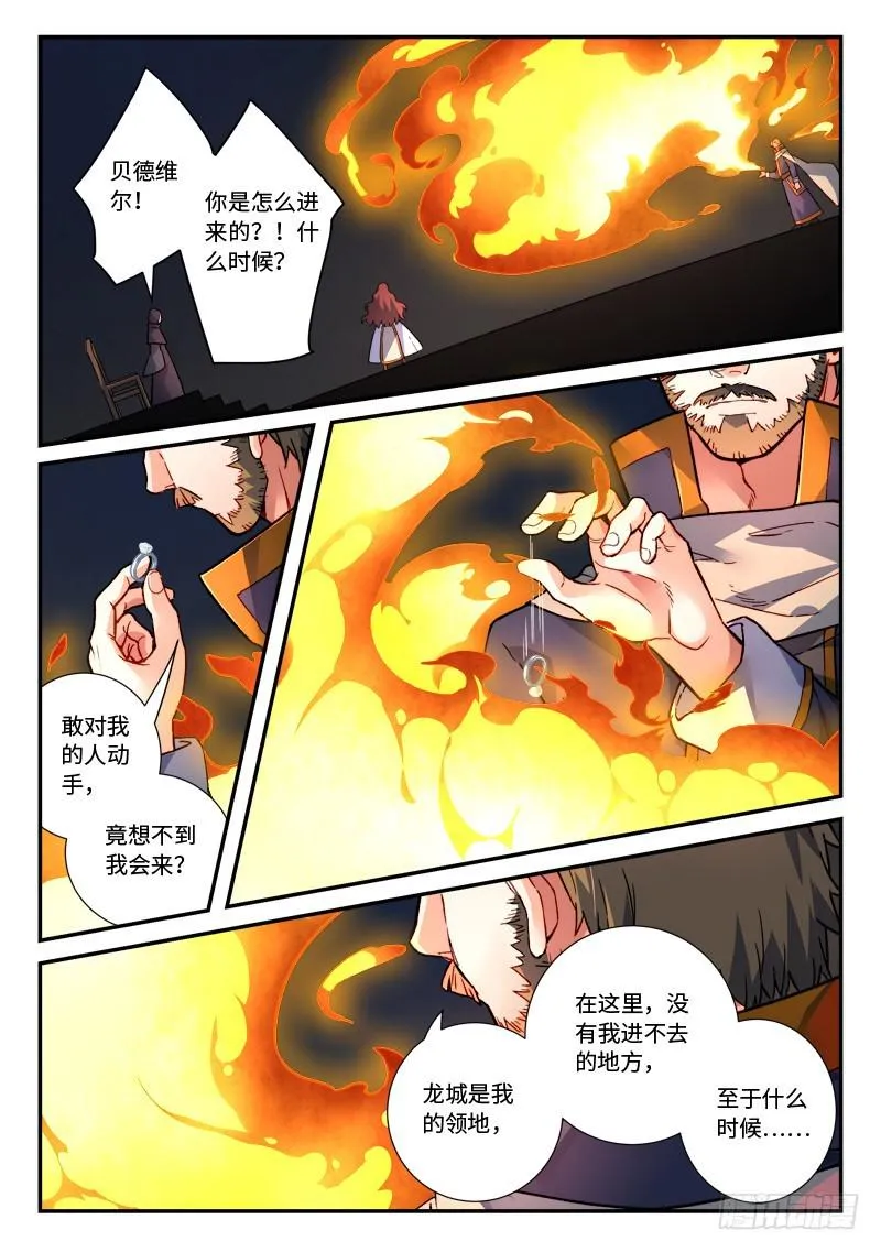 第四百八十三章 第2页