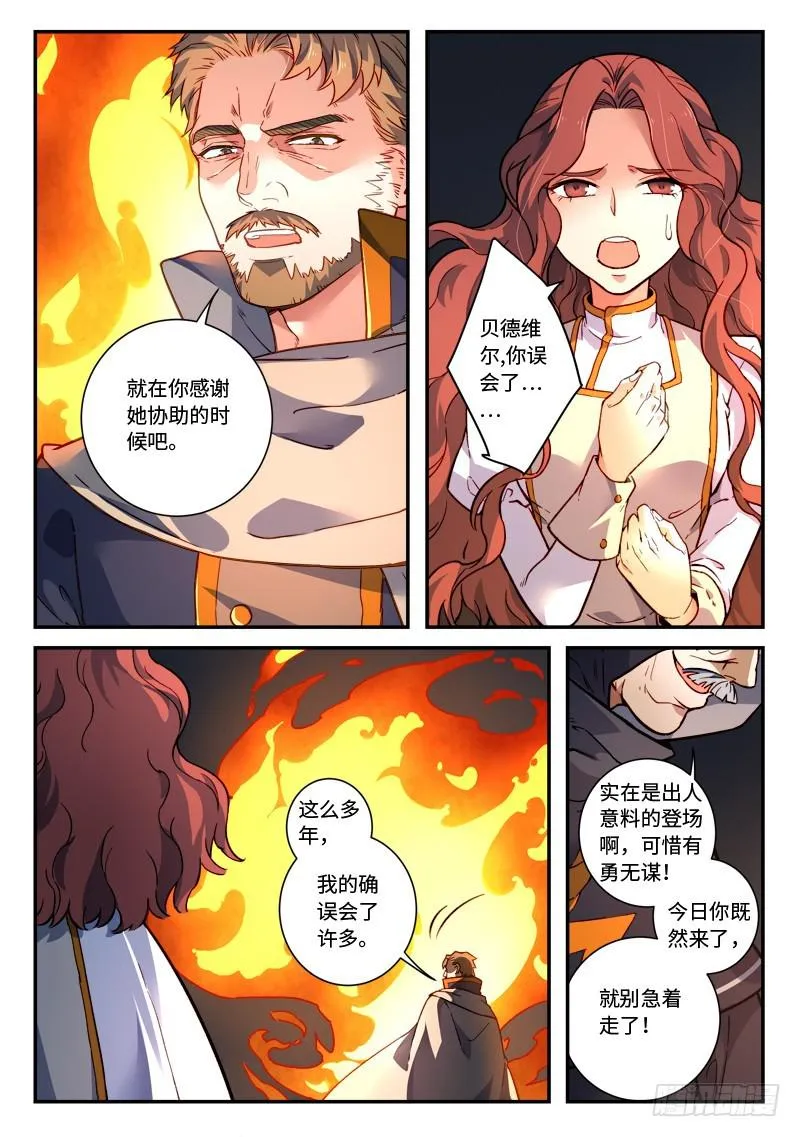 第四百八十三章 第3页