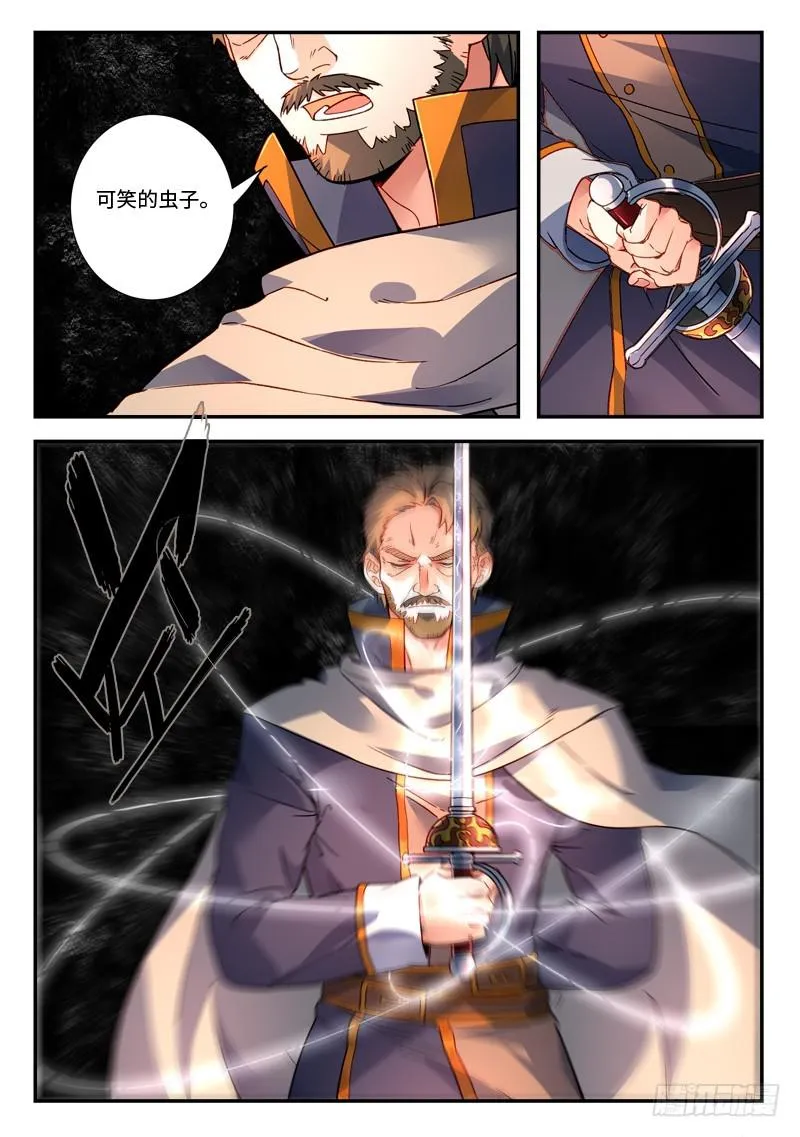 第四百八十三章 第5页