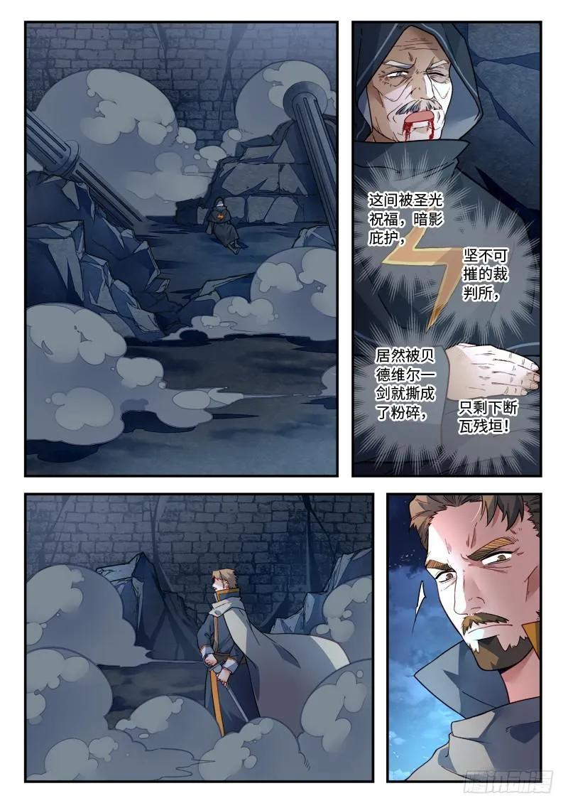第四百八十三章 第8页