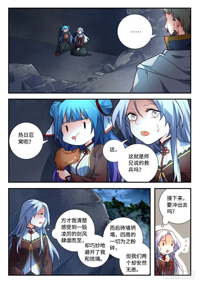 第四百八十三章 第9页
