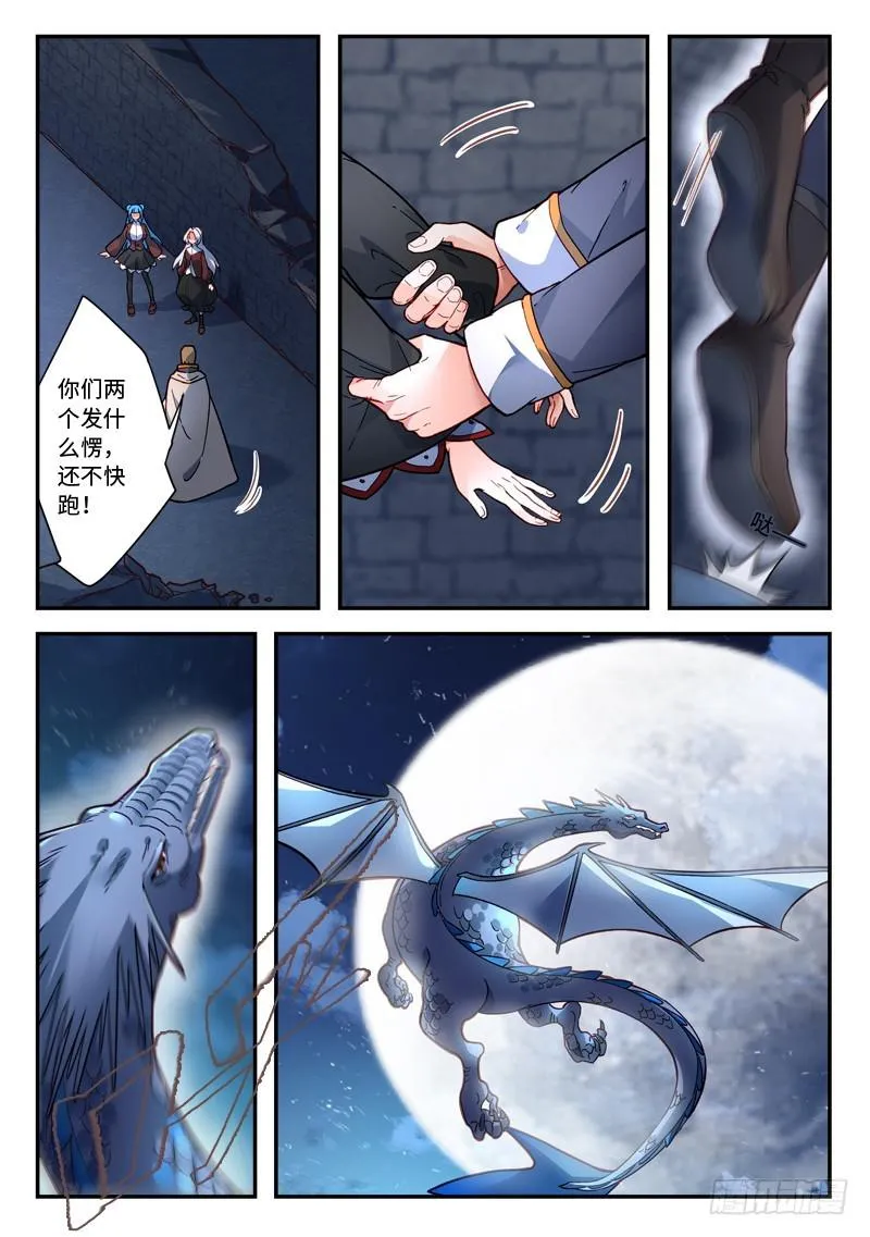 第四百八十三章 第10页