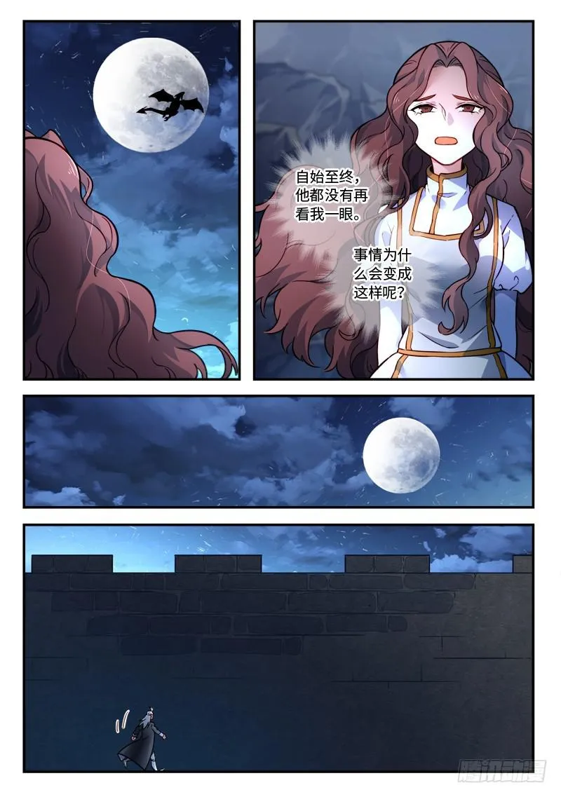 第四百八十三章 第11页