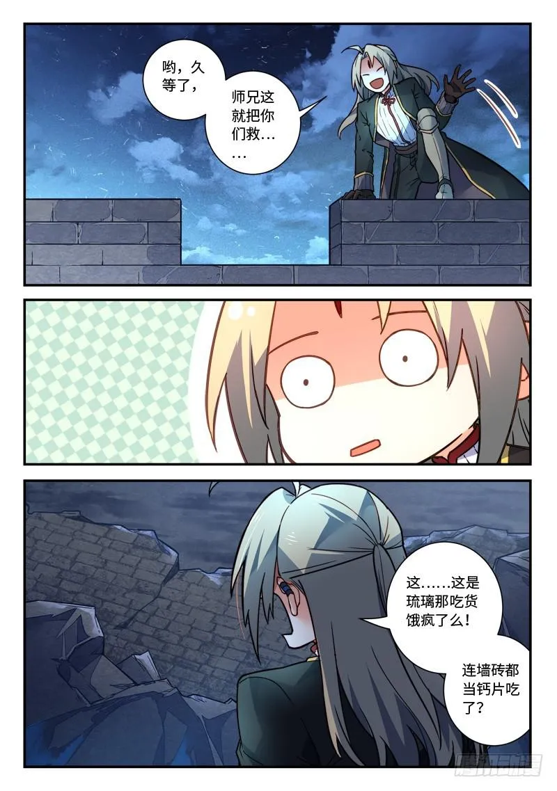 第四百八十三章 第12页