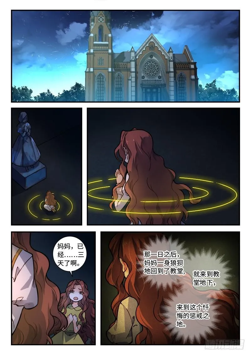 第四百八十四章 第2页