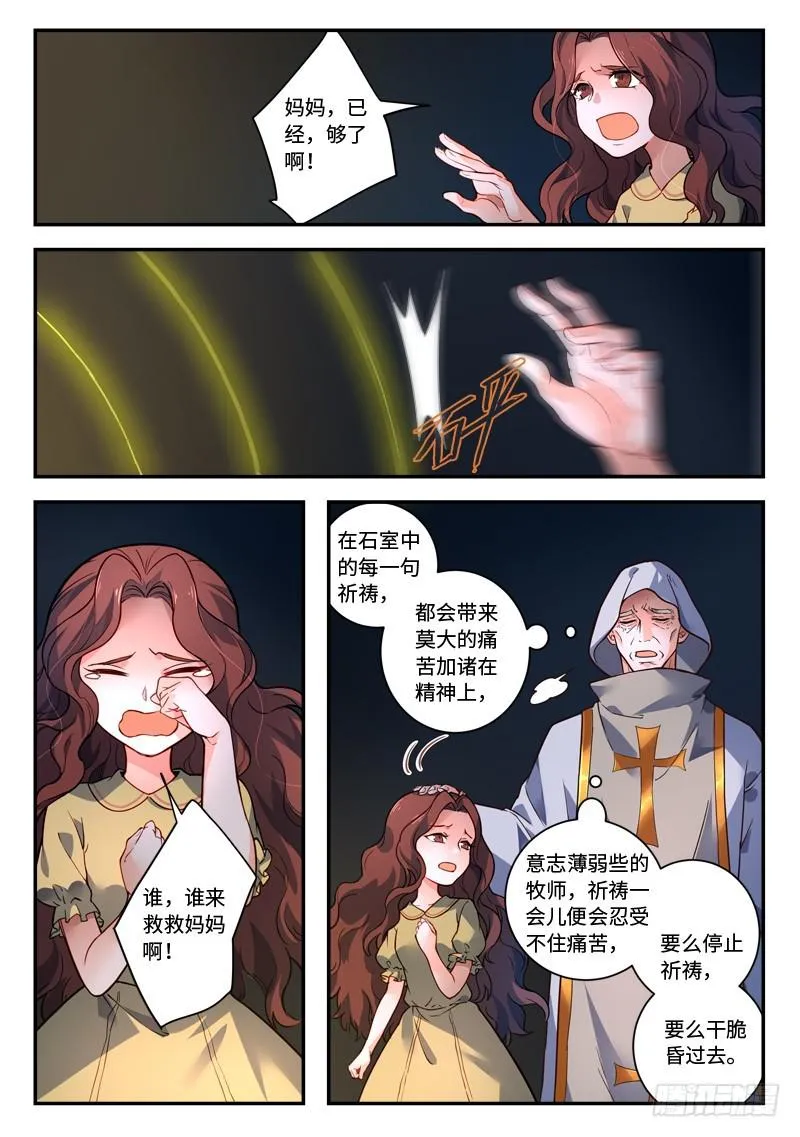 第四百八十四章 第3页