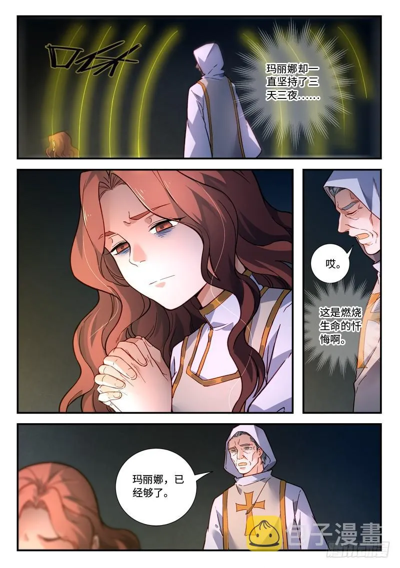 第四百八十四章 第4页