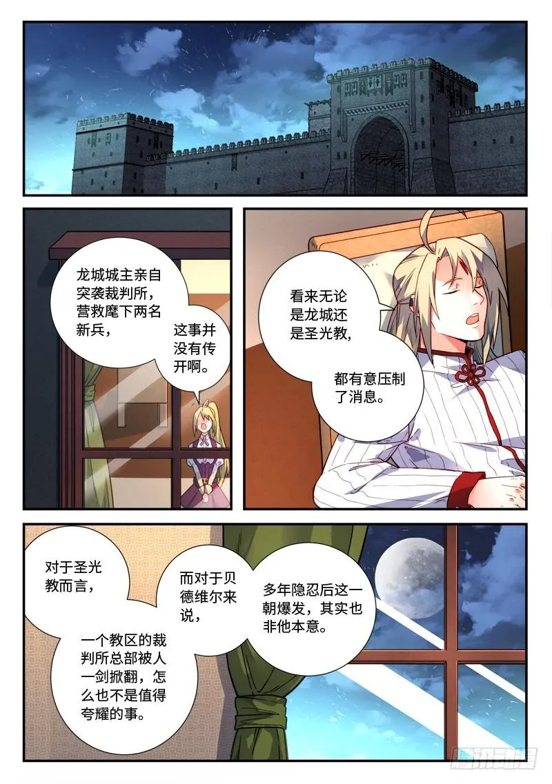 第四百八十四章 第6页