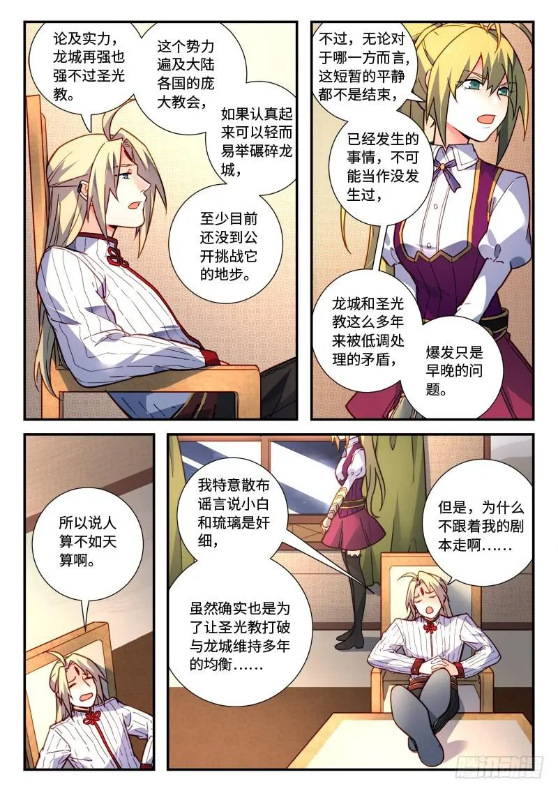 第四百八十四章 第7页