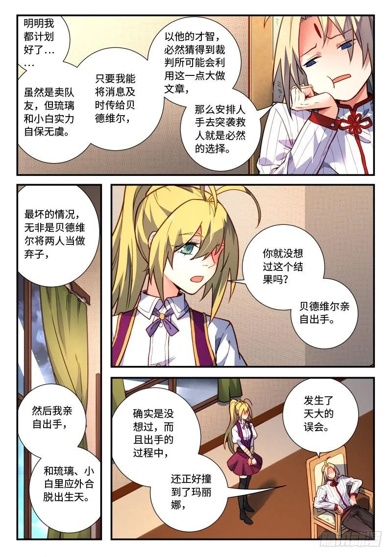第四百八十四章 第8页