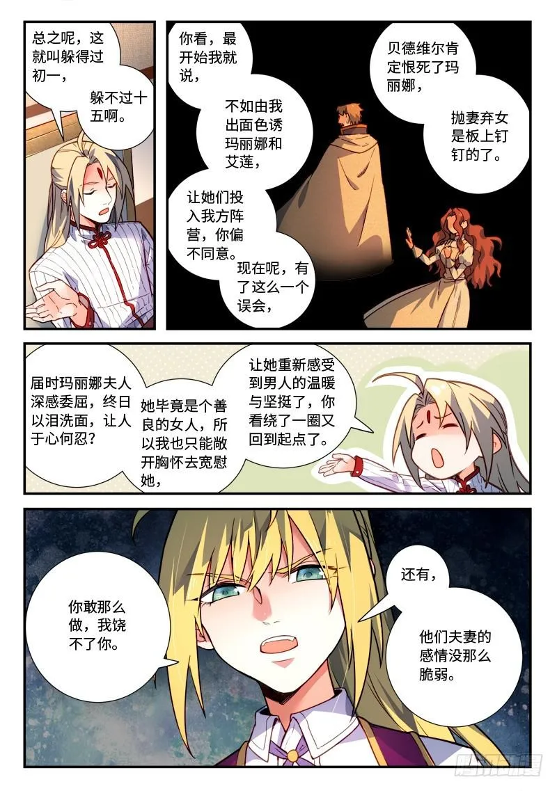 第四百八十四章 第10页