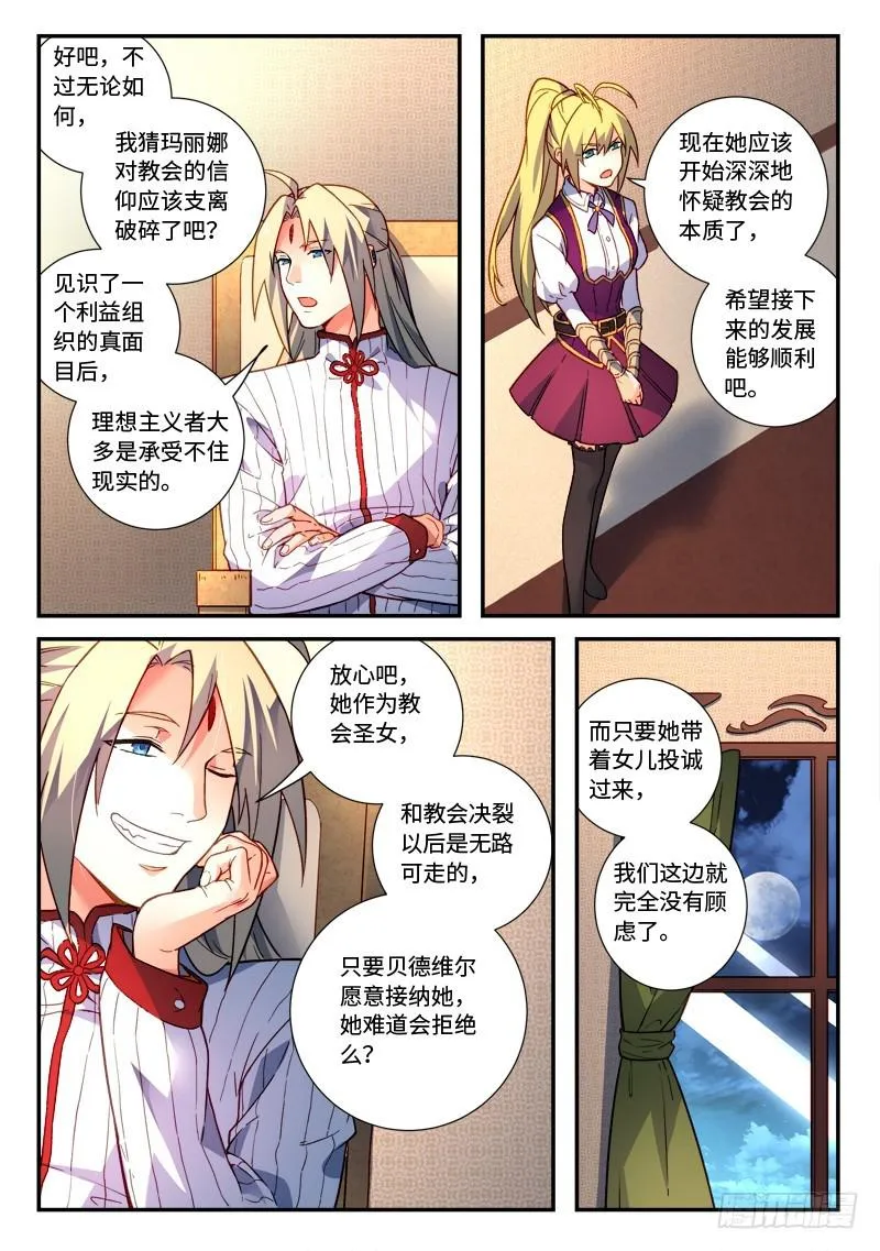 第四百八十四章 第11页