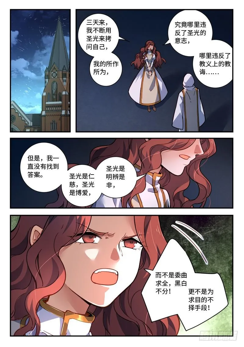 第四百八十四章 第12页