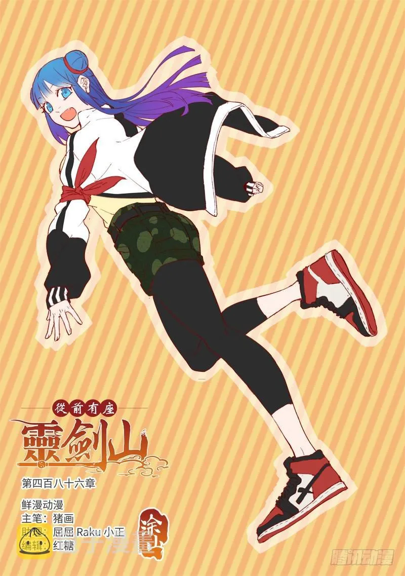 第四百八十六章 第1页