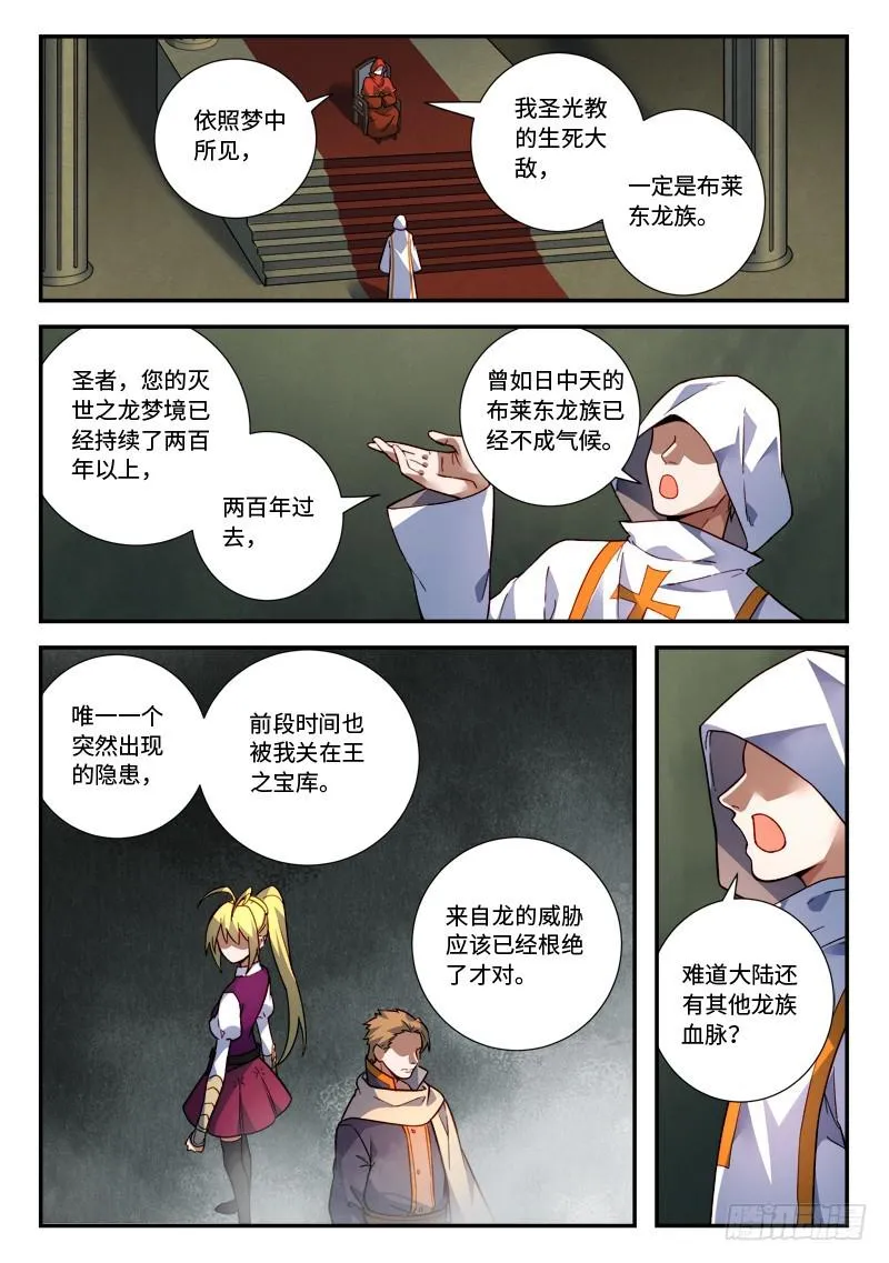 第四百八十六章 第2页
