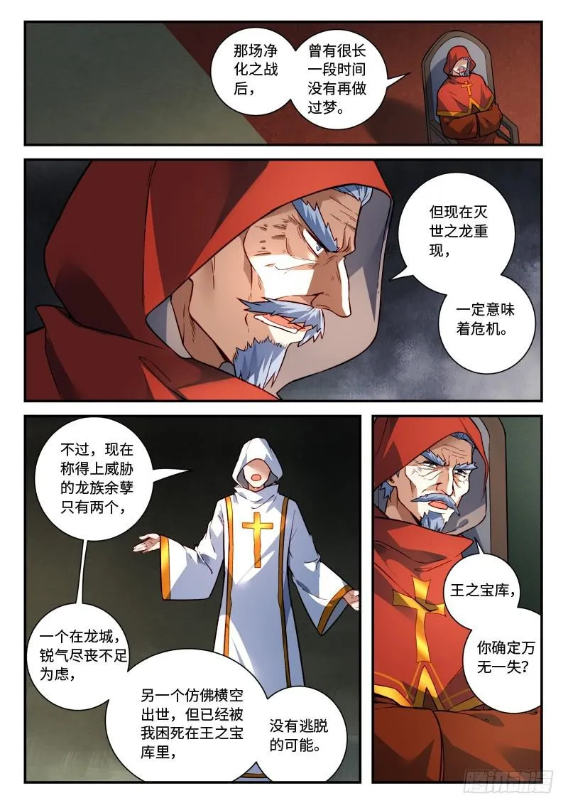 第四百八十六章 第3页