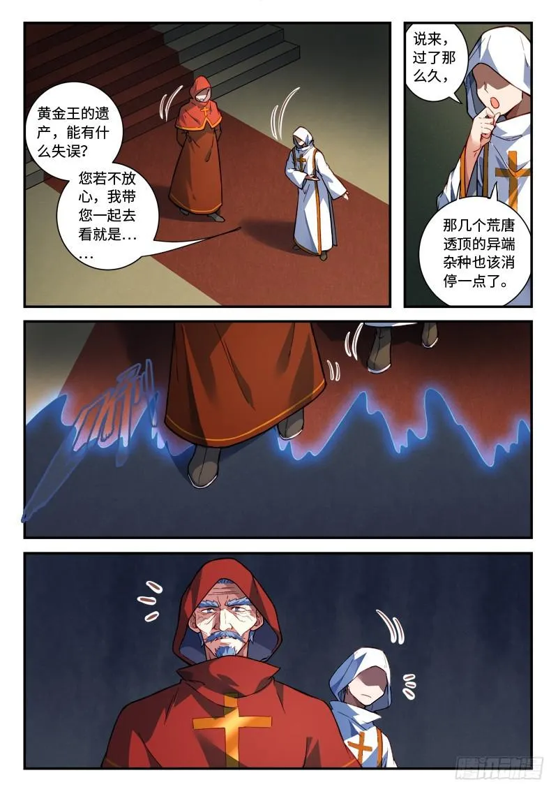 第四百八十六章 第4页