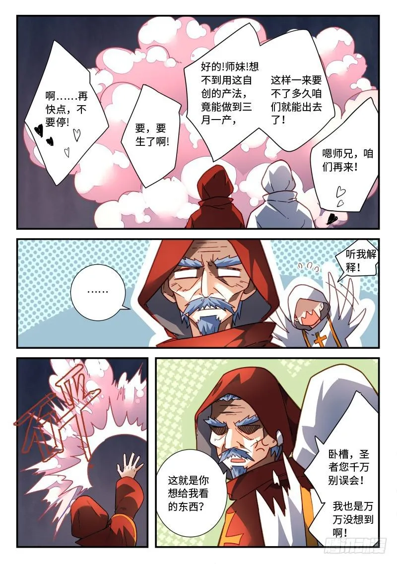 第四百八十六章 第5页