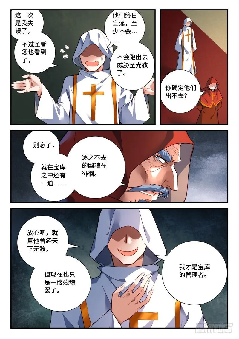 第四百八十六章 第6页