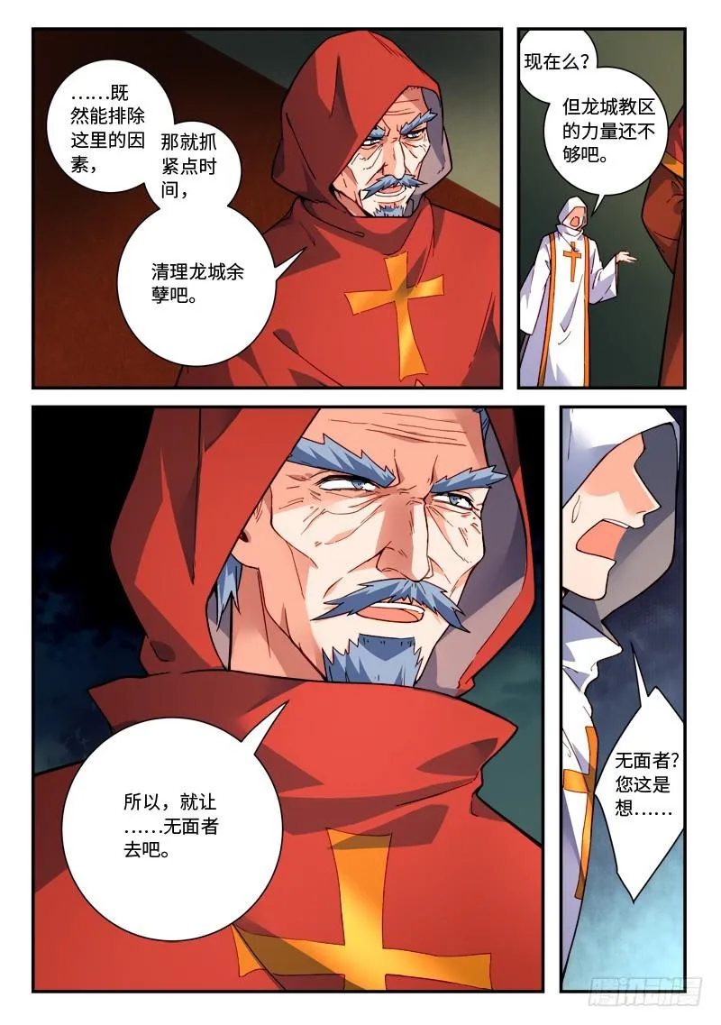 第四百八十六章 第7页