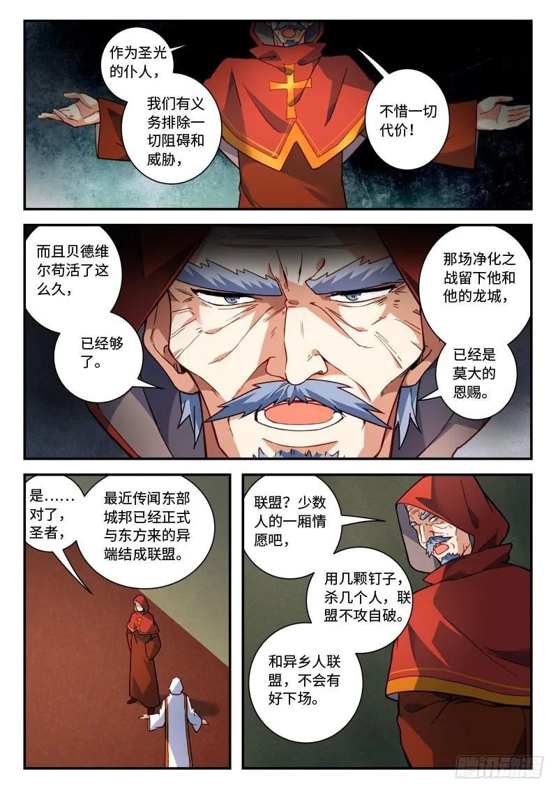 第四百八十六章 第8页