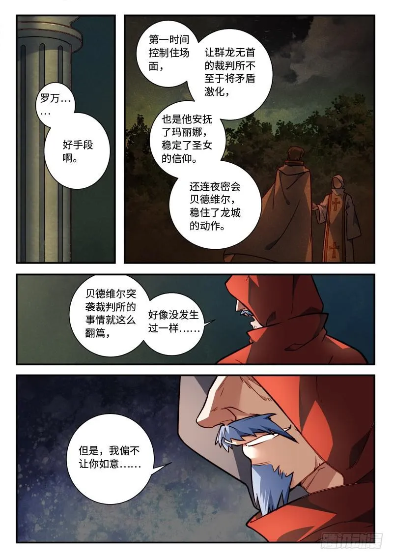 第四百八十六章 第9页