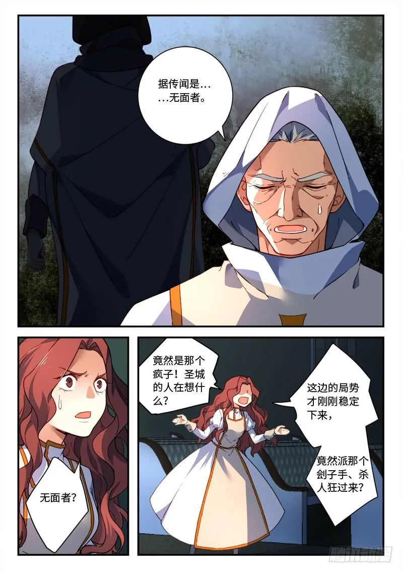 第四百八十六章 第11页