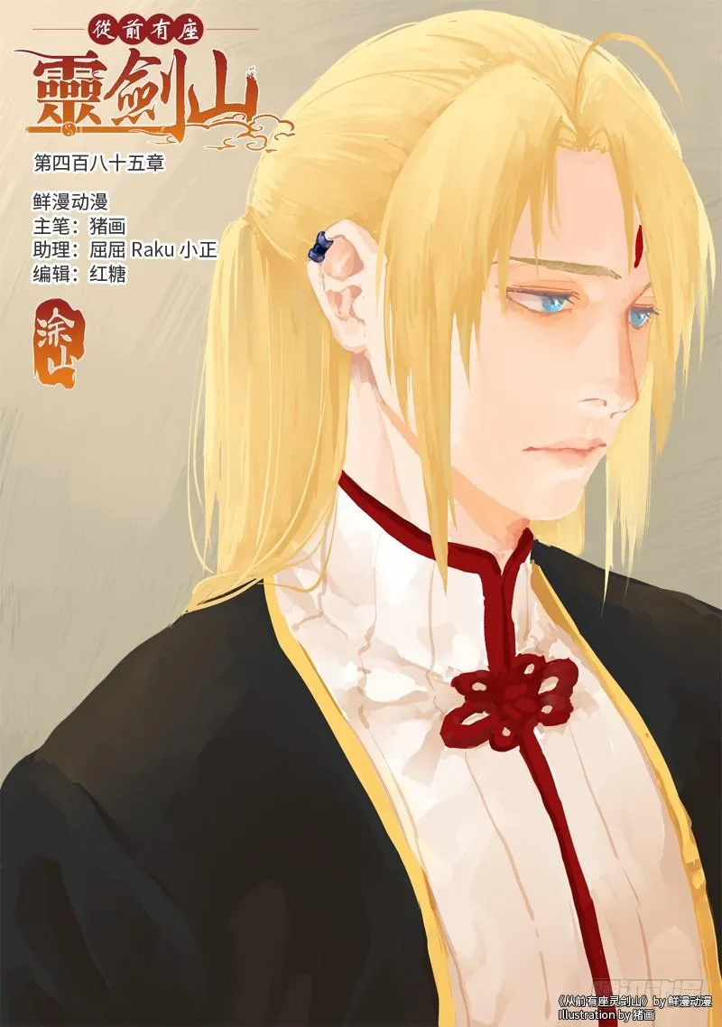 第四百八十五章 第1页