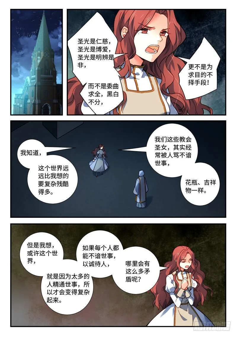 第四百八十五章 第2页