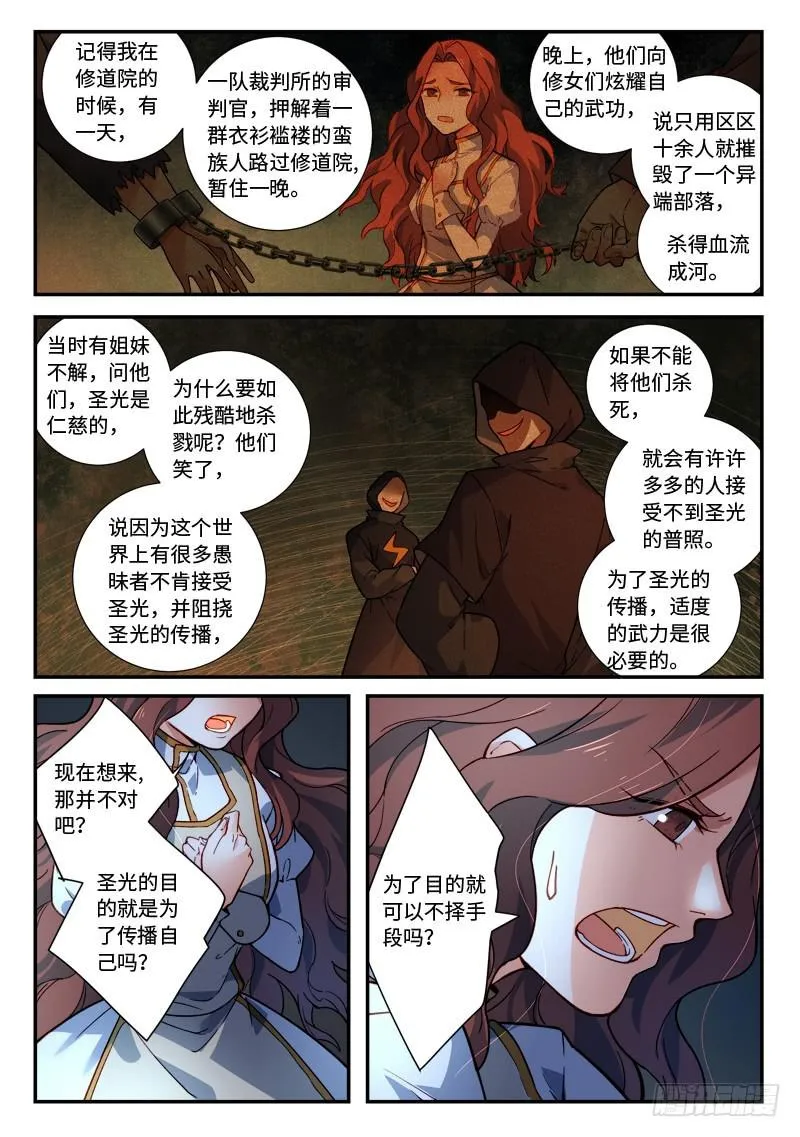 第四百八十五章 第3页