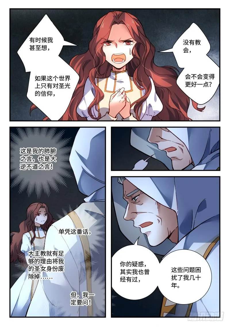 第四百八十五章 第4页